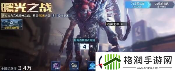 星球重启40级什么时候开