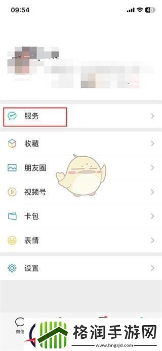 微信实名认证在哪里改