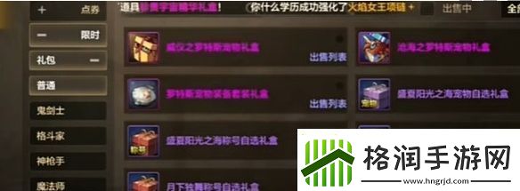 地下城与勇士起源夏日套和导师套选择推荐攻略