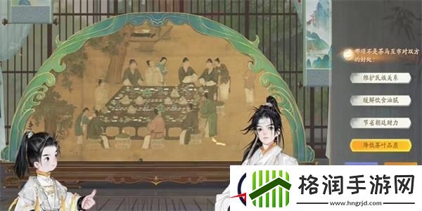 射雕榷场茶马互市答题攻略