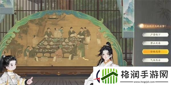 射雕榷场茶马互市答题攻略