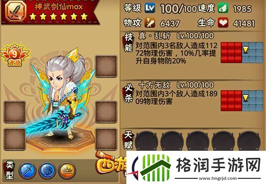 西游萌萌三大主角