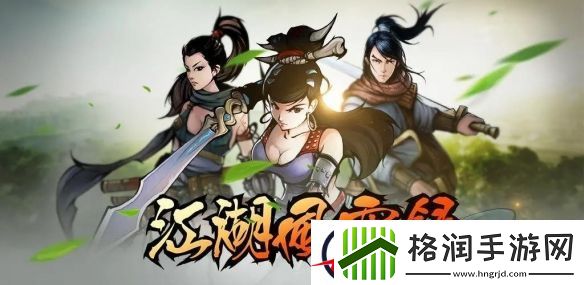 江湖风云录襄阳放蛇任务详解