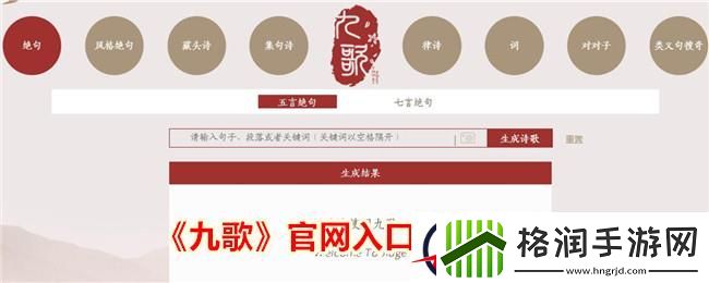 九歌官网入口链接地址