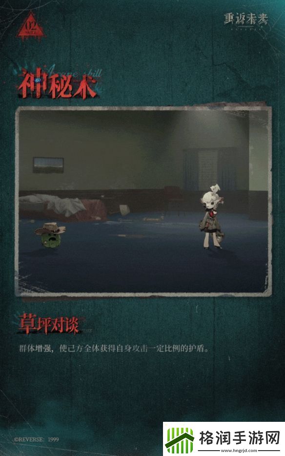 重返未来1999数羊羔技能介绍