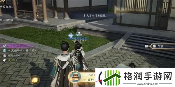 射雕榷场茶马互市答题攻略