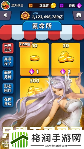 氪金之王炒股怎么玩