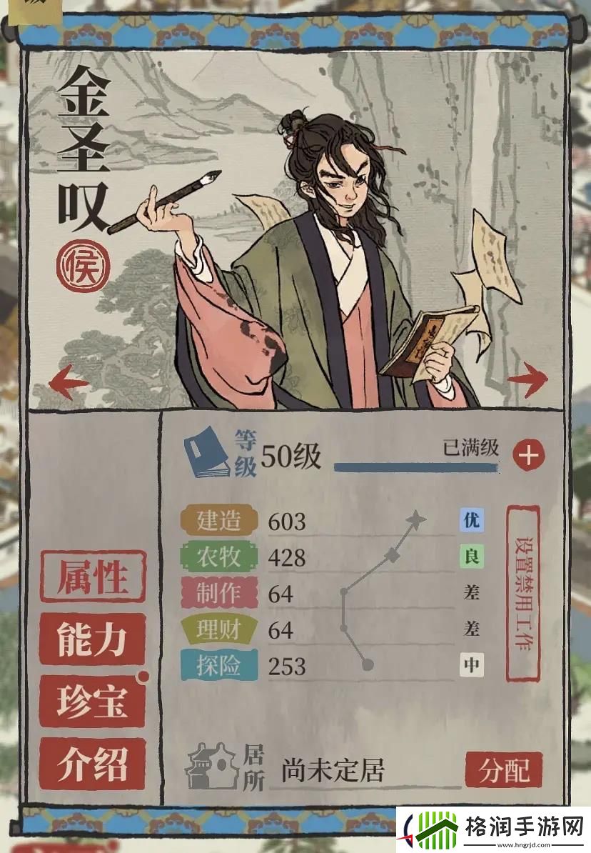 江南百景图金圣叹培养攻略