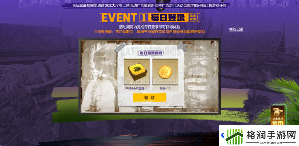 PUB**月网页活动绝地寻梦记