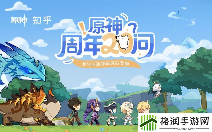 原神旅行者第一次遇见钟离的地点