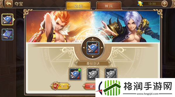 吞天记夺宝PVP玩法攻略