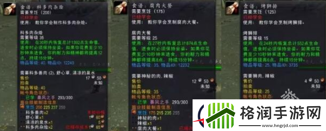 魔兽世界凄凉之地贸易机器人位置在哪