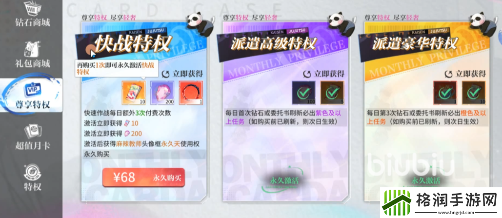 零界战区氪金攻略