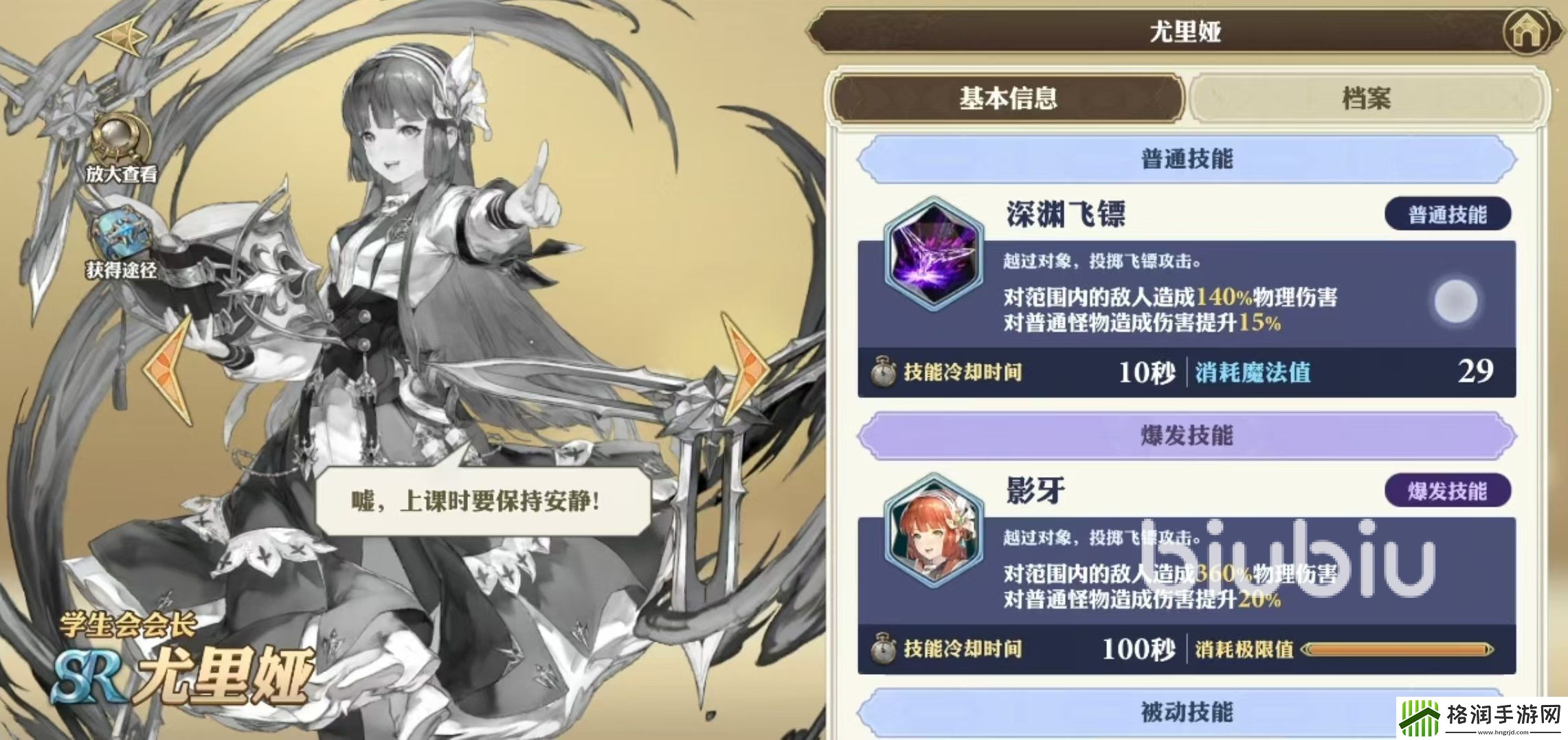 剑与骑士团尤里娅好用吗