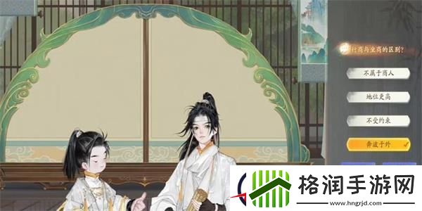 射雕榷场行商答题攻略