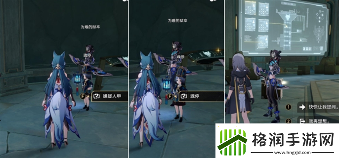 崩坏星穹铁道幽囚狱隐藏成就全攻略