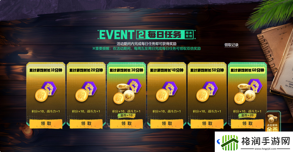 PUB**月网页活动绝地寻梦记