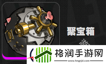 绝区零聚宝箱给谁用