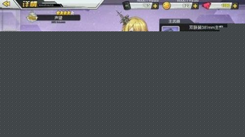 碧蓝航线装备强化系统玩法介绍