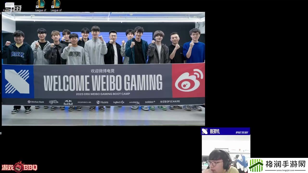 BeryL谈WBG队员正在DRX基地训练