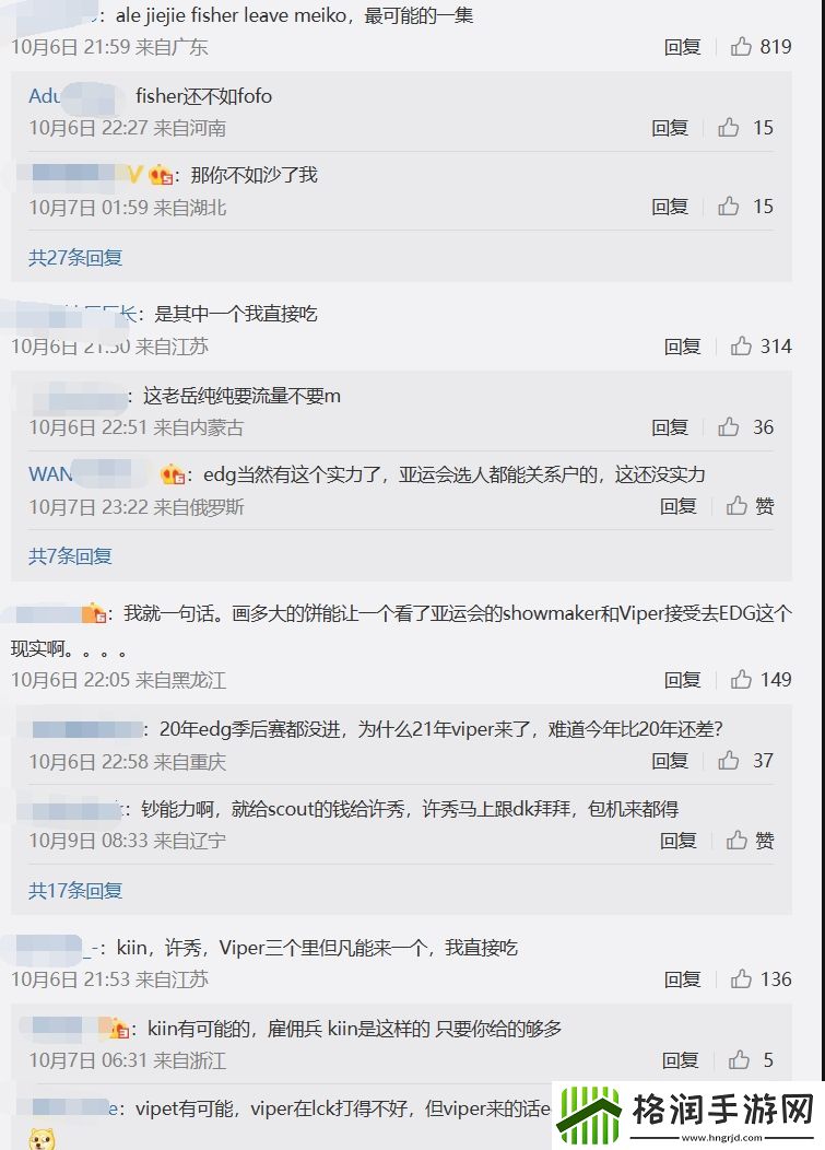 EDG超话热议老岳引援