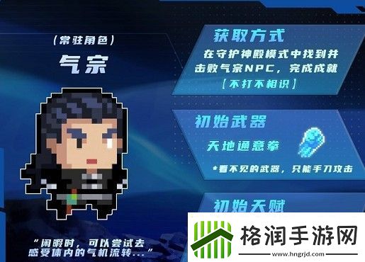 元气骑士气宗隐藏技能激光怎么放