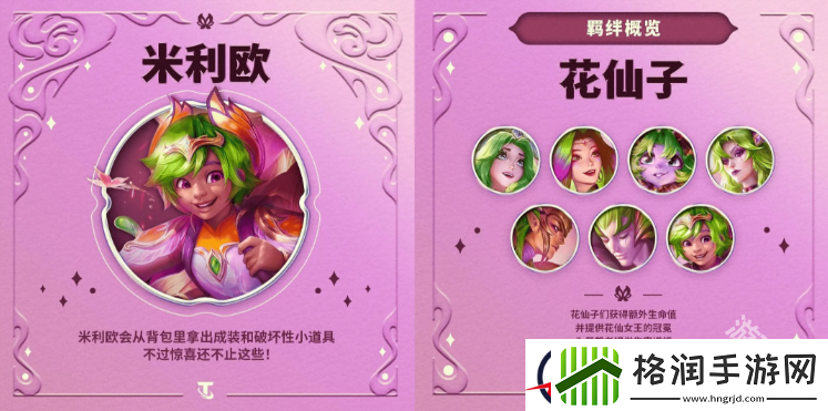 云顶S12赛季部分爆料