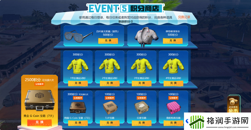 PUB**月网页活动绝地寻梦记