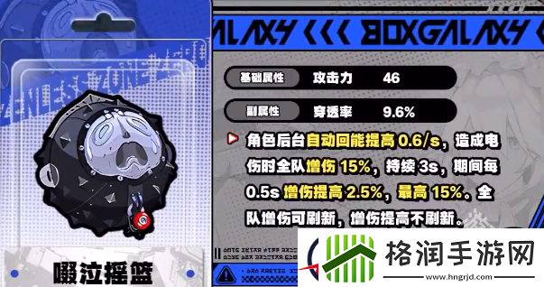 绝区零啜泣摇篮是谁的专武