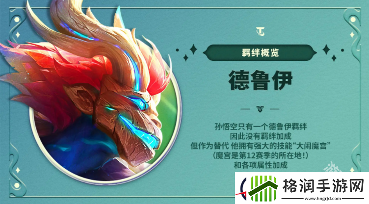 云顶S12赛季部分爆料