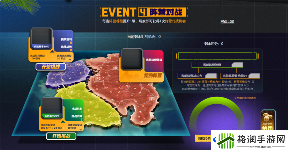 PUB**月网页活动绝地寻梦记