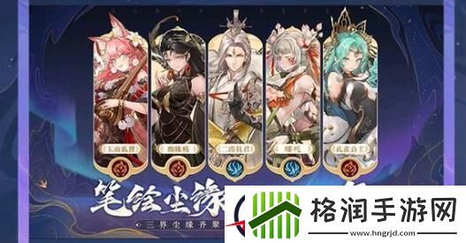 西游笔绘西行PVE阵容搭配方案