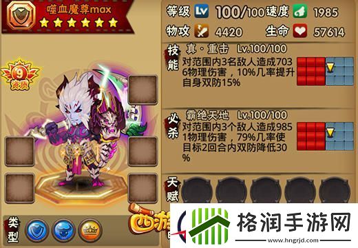 西游萌萌三大主角