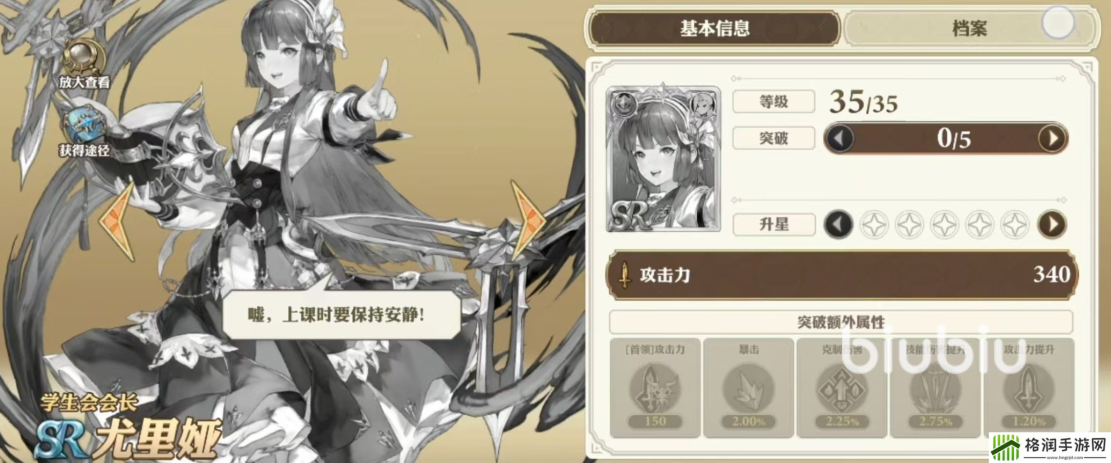 剑与骑士团尤里娅好用吗