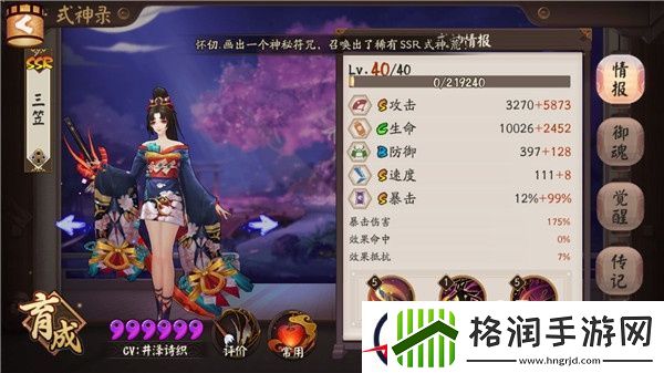 阴阳师妖刀姬式神图鉴及玩法介绍