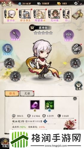 自创武林最强阵容是什么