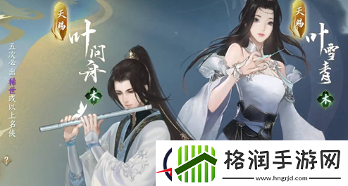 逆水寒手游怎么更换角色性别