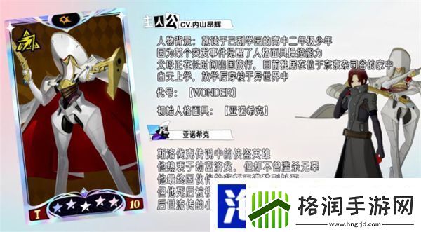 女神异闻录夜幕魅影主人公武器推荐