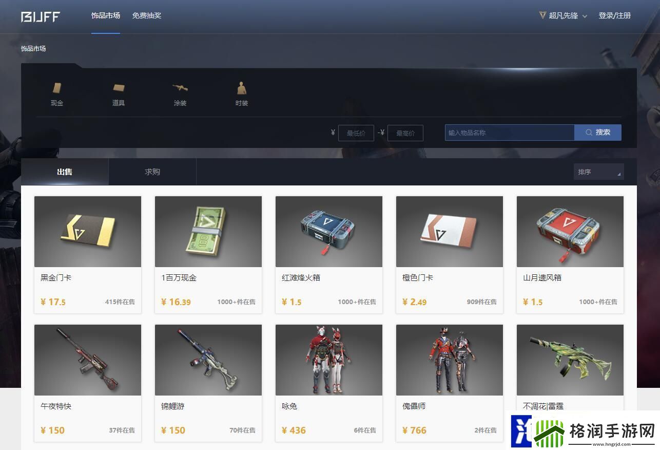 超凡先锋交易平台入口在哪