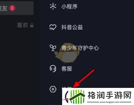 抖音保存自己的视频怎么去水印