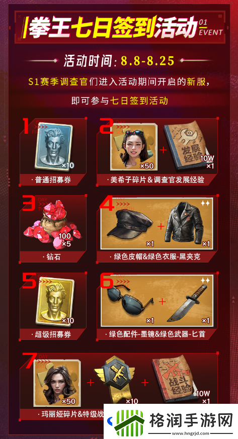 张志磊代言末日策略手游荒野迷城