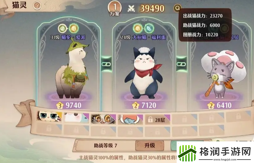 森之国度猫灵系统玩法解析