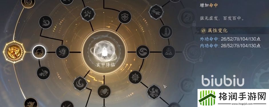 逆水寒千机玉核怎么解锁