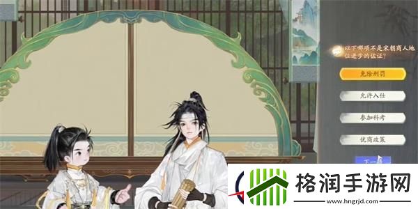 射雕榷场行商答题攻略