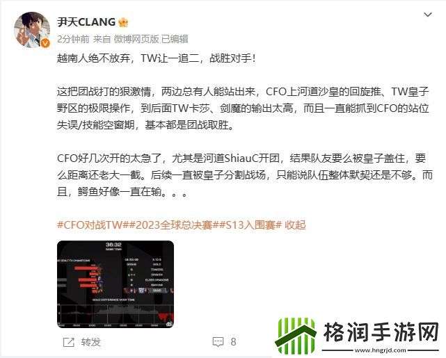 微博热议TW让一追二CFO