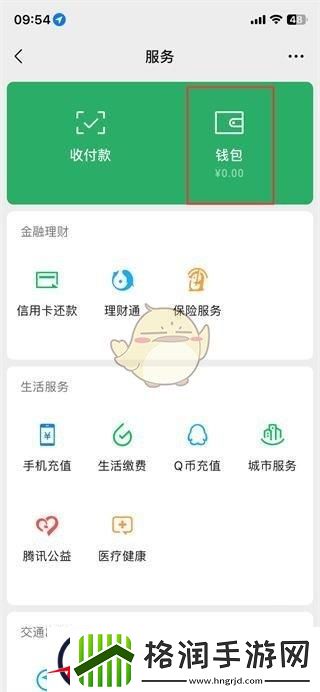 微信实名认证在哪里改