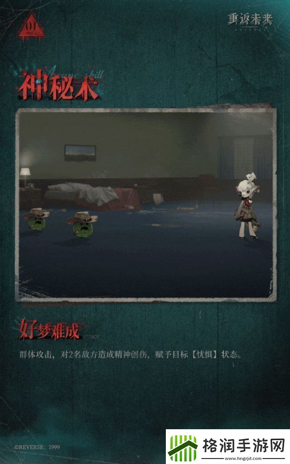 重返未来1999数羊羔技能介绍