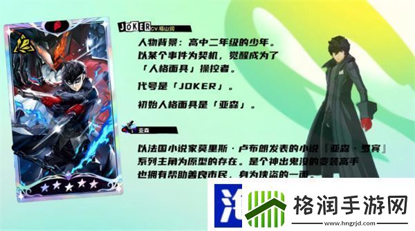 女神异闻录夜幕魅影JOKER武器推荐