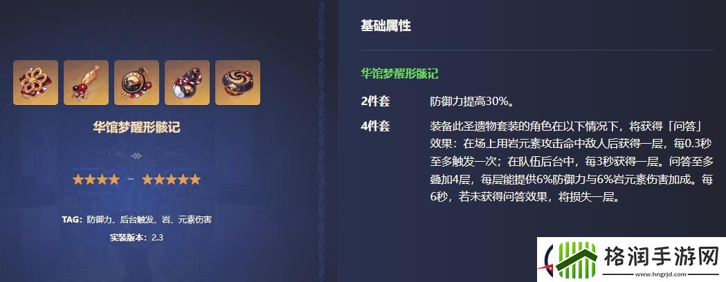 原神千织圣遗物推荐