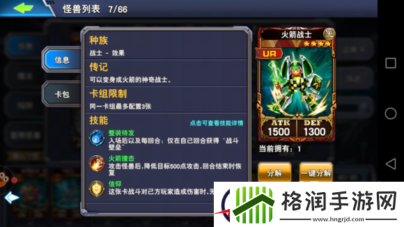 决斗之城新人对战小知识